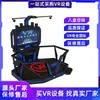 Salão de Experiência VR Console de Jogo Somatossensorial Grande Equipamento de Diversão 9D VR Festa Corporativa Corrida Máquina Tudo-em-Um Conjunto Completo Comercial Fabricante