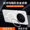 Aplicable a funda de teléfono magnética efecto hielo corrugado vivo x300pro soporte de lente Z11turbo iqoo15 antideslizante
