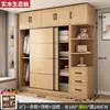 Armario de Madera Maciza para Uso Doméstico, Habitación Pequeña, Estilo Madera Natural, Armario con Puertas Correderas, Modelo Popular, Adecuado para Apartamentos de Alquiler