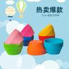 Molde de bolo de silicone 7CM Copo de bolo de silicone Copo de silicone Mafen Molde de cozimento faça você mesmo Molde de bolo de pudim de silicone