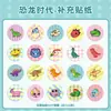 Pegatinas de Sellos Mágicos de Dibujos Animados Transfronterizas Pegatinas de Recompensa para Niños Set de Juguetes Juguetes Lindos para Jardín de Infancia Pequeños Regalos