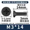 Tornillos de cabeza plana de acero al carbono KM, cabeza de cruz, niquelado negro, al por mayor, tornillos de máquina avellanados, M2/M3/M4/M5/M6