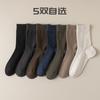 Calcetines antigrietas con protección de talón de silicona para otoño e invierno, calcetines de media pantorrilla de negocios versátiles sin hueso para hombre, medias transpirables y desodorantes