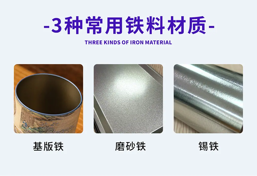 铁罐定制圆xq_11.jpg