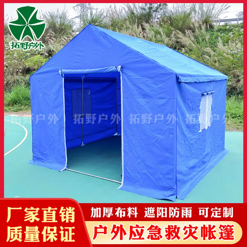 救灾3.png