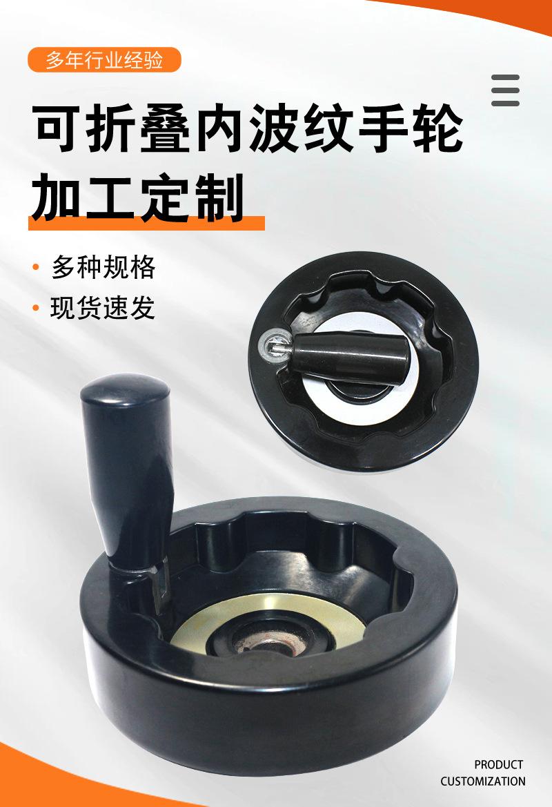 可折叠内波纹手轮_02.jpg