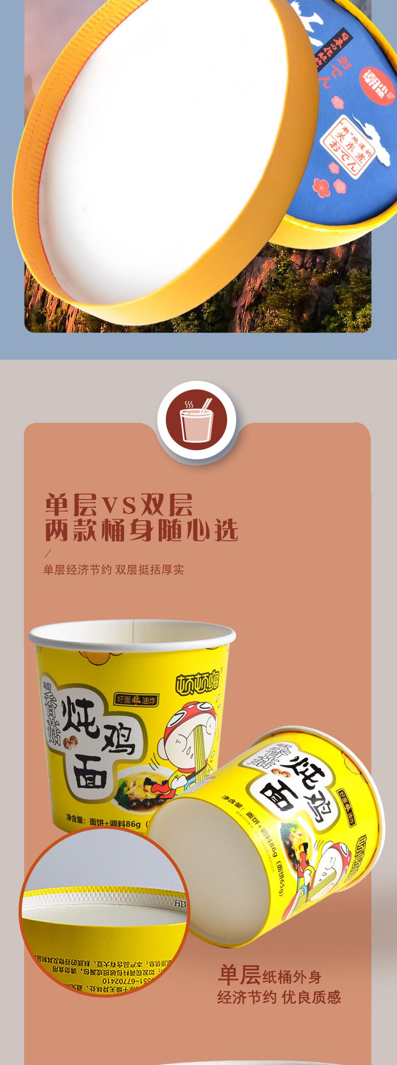 炒酸奶盒子