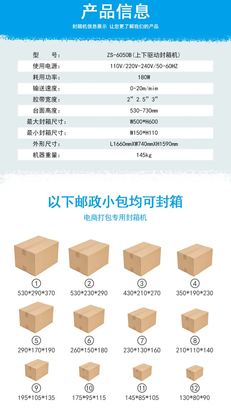 封箱机详情_07.jpg