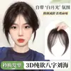 Franja falsa estilo francês para mulheres, aplique para o topo da cabeça para adicionar volume, naturalmente volumoso, discreto e que afina o rosto