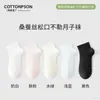 Calcetines Cortos para Mujer Miansen, Nuevo Estilo Primavera y Verano, Calcetines de Seda Pura para Maternidad, Calcetines Casuales Ultrafinos Transpirables