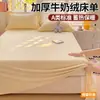 Lençol de Cama Espesso de Lã de Leite de Inverno Peça Única Flanela Fleece Coral Dormitório Solteiro Casal 1.5m Cobertor com Fleece Adicionado Conjunto de Três Peças