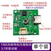 Mini Ventilador de Mano con Motor sin Escobillas Placa Controladora Tipo-C Impulsión Directa Placa de Circuito PCB 1503, 1104 Universal