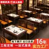 Venta directa del fabricante de nuevas mesas y sillas de losa de roca y madera maciza estilo chino para restaurantes y comedores, juegos de mesa y taburete para stands comerciales, personalizables