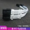 Adaptador de fuente de alimentación para tarjeta gráfica host de computadora placa base cable de extensión 24p 6p CPU8pin chapado