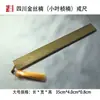 Sándalo Rojo de Hoja Pequeña Indio, Palo de Rosa, Sándalo Morado, Bambú Dorado de Seda, Regla de Madera Casera Hecha a Mano para Manipular y Jugar