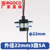 Mesa de Comedor Giratoria Eléctrica Anillo Rozante Eléctrico Generación de Energía Eólica Anillo Rozante Anillo Colector de Corriente de 2 Hilos / 3 Hilos / 4 Hilos / 6 Hilos Opcional