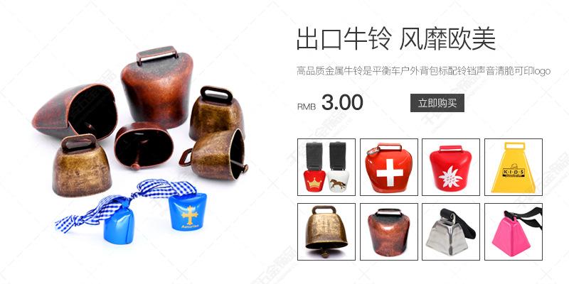 牛铃详情页图03