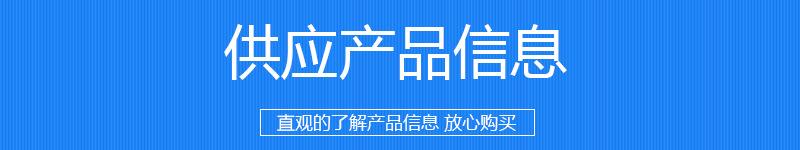 产品信息