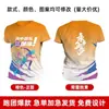 Camiseta de Running de Secado Rápido, Chaleco Personalizado para Maratón, Camisa Deportiva de Seda de Hielo de Cuello Redondo y Manga Corta con Patrones y Logos Impresos en Todo el Cuerpo