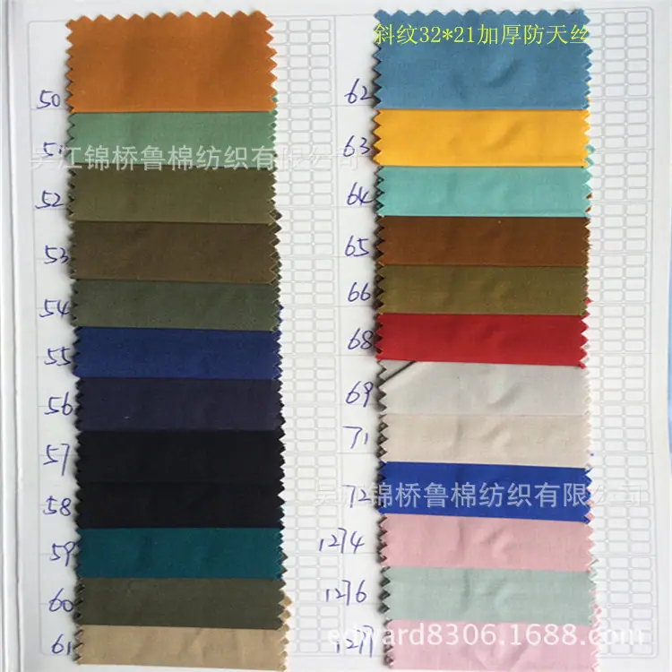 斜纹32.21加厚防天丝3货号890