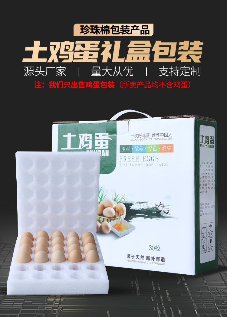 快递鸡蛋托包装盒