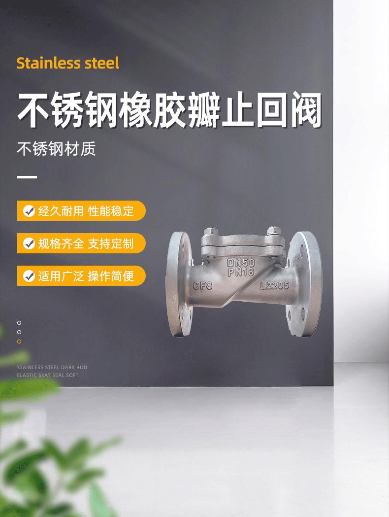 不锈钢橡胶瓣止回阀_03.gif