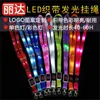 Lanyard luminoso para identificación de personal Cadena LED para teléfono móvil Gongpai de cuello Set de tarjetas para discoteca bar casino Lanyard luminoso