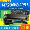 Jianfeng para cartucho de tóner Lenovo LT201 M7256WHF M7216 M7206 M2051 cartucho de tóner LJ2205