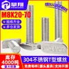Tornillo tipo T de acero inoxidable 304, perno tipo T, perfil de aluminio, ranura para paneles fotovoltaicos con tornillo de cabeza cuadrada, tipo de cabeza 14,5/18/23