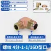 Acoplamiento de Manguera Hidráulica de Aceite de Alta Presión Tipo D Imperial a Tipo US Rosca Macho de Acero al Carbono Cono Externo de 74 Grados Ángulo Recto