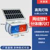 Linterna Solar de Emergencia Luz de Advertencia Nocturna Luz de Advertencia de Tráfico Luz de Señal Roja y Azul Luz Intermitente de Construcción