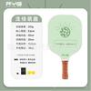 Raquete RYG Madeira Poplar Adulto Crianças Iniciante Treino Especial Esportes Raquete de Madeira Pickleball Pick Ball