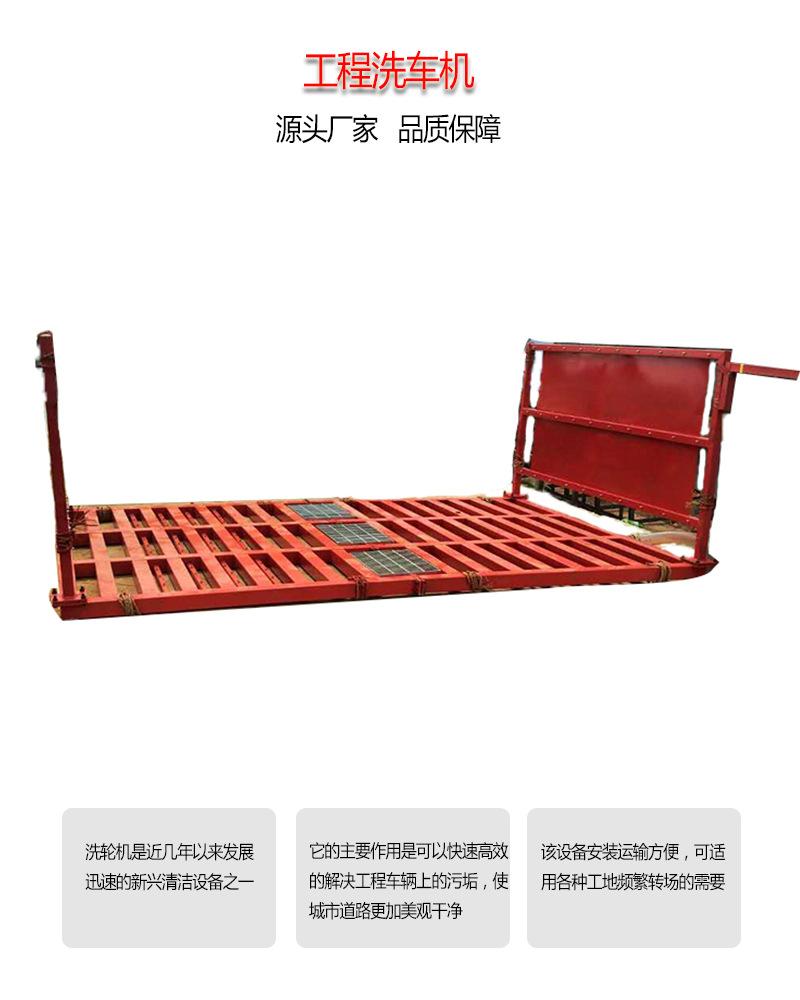 工程洗车机