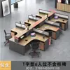 Escritorio de Personal Escritorio de Empleado de Oficina Doble con Forma de Cruz 4 Cuatro 6 Estación de Trabajo Artificial Soporte para Tarjetas Pantalla Financiera Combinación de Mesa y Silla