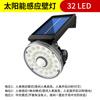 Nueva lámpara de pared solar redonda de 32 LED, impermeable, con detección de movimiento, luz de jardín, para el hogar y exteriores, luz de calle brillante