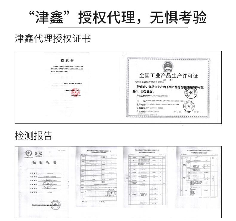 绝缘手套_10