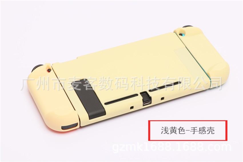 任天堂SWITCH纯色手感壳