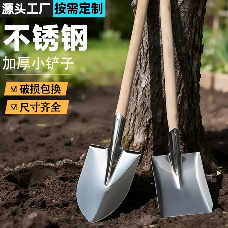 锰钢小铲子