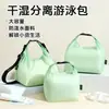 Bolsa Impermeable para Baño del Hogar, Gran Capacidad para Natación, Viajes, Fitness al Aire Libre, Separación Seco y Húmedo, Bolsa Impermeable para Guardar Traje de Baño