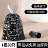 Bolsas de basura de artemisa para uso doméstico, portátiles, engrosadas, a prueba de fugas, resistentes al desgarro, bolsas de basura extra grandes para cocina con cordón, repelentes de insectos