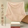 Bragas de mujer de estilo chino con jacquard, bordado de Suzhou, cintura alta, control de abdomen, 10A, seda antibacteriana con entrepierna extendida, ropa interior sin costuras y transpirable