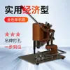 Perforadora Eléctrica Baoyu Perforadora de Agujero Redondo Posición Múltiple Agujero Único Perforadora para Libros de Hojas Sueltas Máquina Encuadernadora Perforadora de Etiquetas