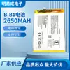 Adecuado para Batería Vivoy55 Vivo Y55 Y55A Y55L Teléfono Móvil Nei B-B1 Comercio Exterior Transfronterizo Venta al por Mayor