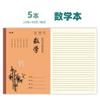 Huanmei 18K capa de papel kraft caderno de exercícios de vaca para alunos do ensino fundamental e médio livro de redação em chinês, matemática, inglês