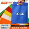 Bolsas Personalizadas No Tejidas con Laminado e Impresión a Color, Bolsas Tote Publicitarias para Ropa, Bolsas Ecológicas con Impresión de Logo, Al Por Mayor