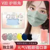 Ángulo de ojo V en forma de V máscara de belleza para rostro V mariposa linda onda mariposa desechable Morandi venta al por mayor empaque individual