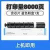 Adequado para Cartucho de Toner Canon Crg034 Mf810Cdn Mp820Cdn Cartucho de Tinta para Copiadora Ir C1225If Depósito de Toner