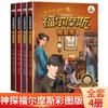 Coleção Detetive Sherlock Holmes 4 volumes versão fonética de livro infantil de histórias de resolução de casos de detetive romance de mistério livro