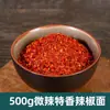 Polvo de Chile de Sichuan Picante con Chiles de Sichuan Ligeramente Picantes y Aromáticos, Aceite Rojo Picante y Polvo de Chile Picante