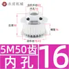 Polia síncrona 5M 50 dentes, largura da ranhura 16/21/27, polia com flange BF, diâmetro externo do dente 78,43, furo interno 12-25